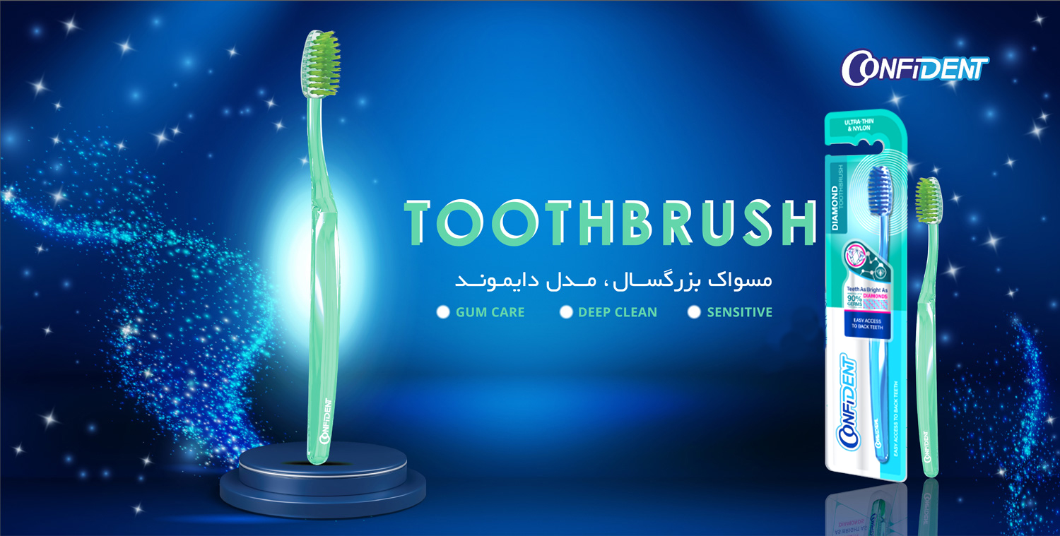 مسواک کانفیدنت دایموند