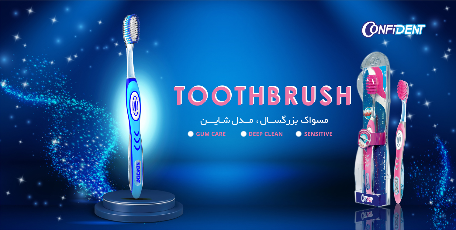 مسواک شاین کانفیدنت