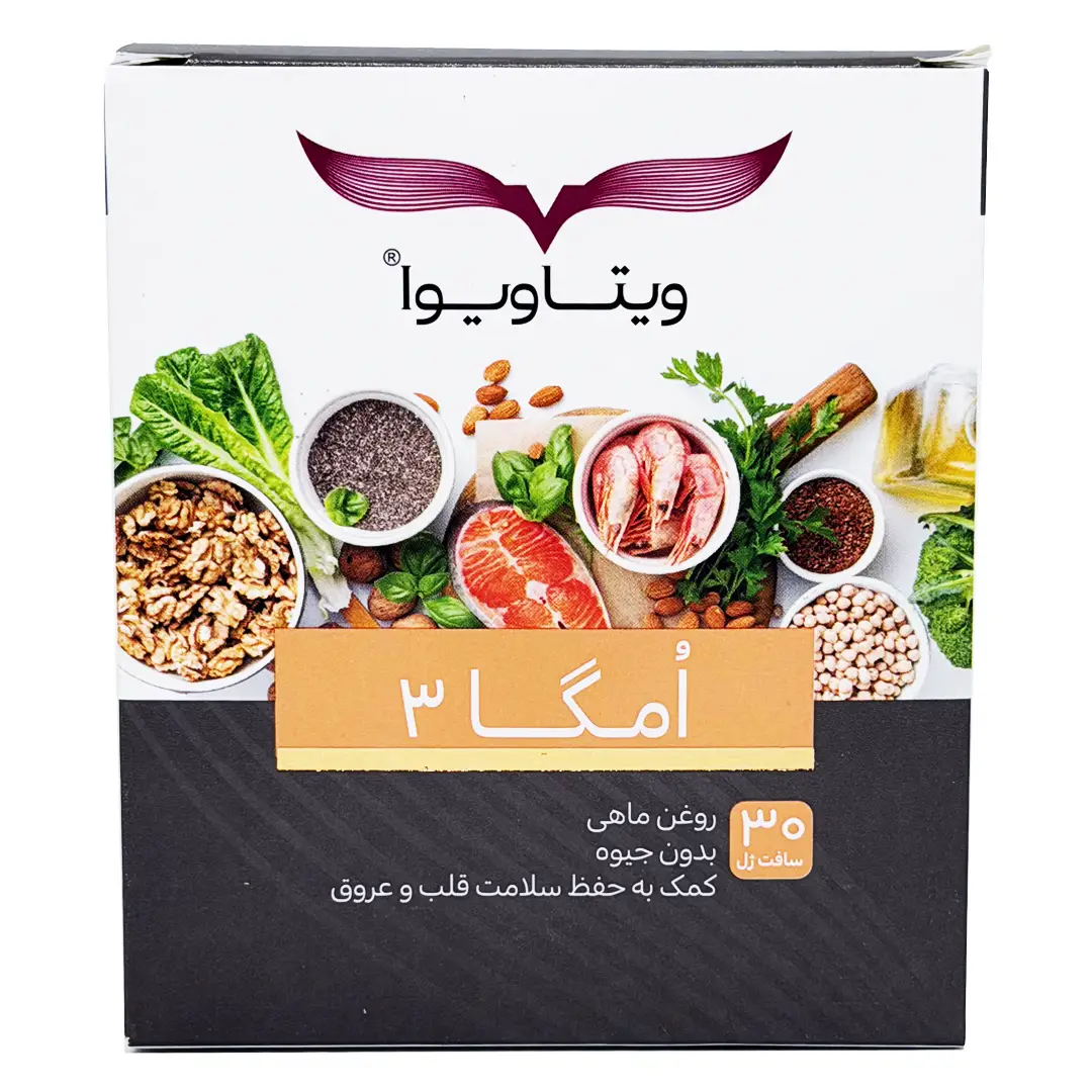 کپسول امگا3 ویتاویوا - 30 عددی