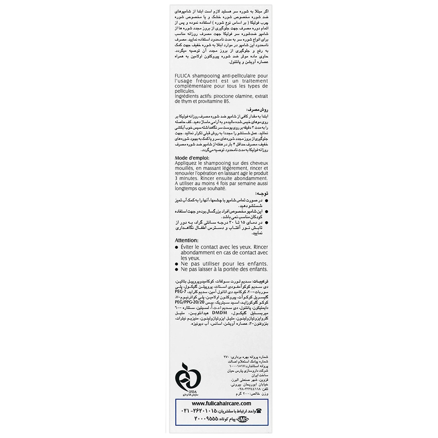 شامپو ضد شوره روزانه فولیکا