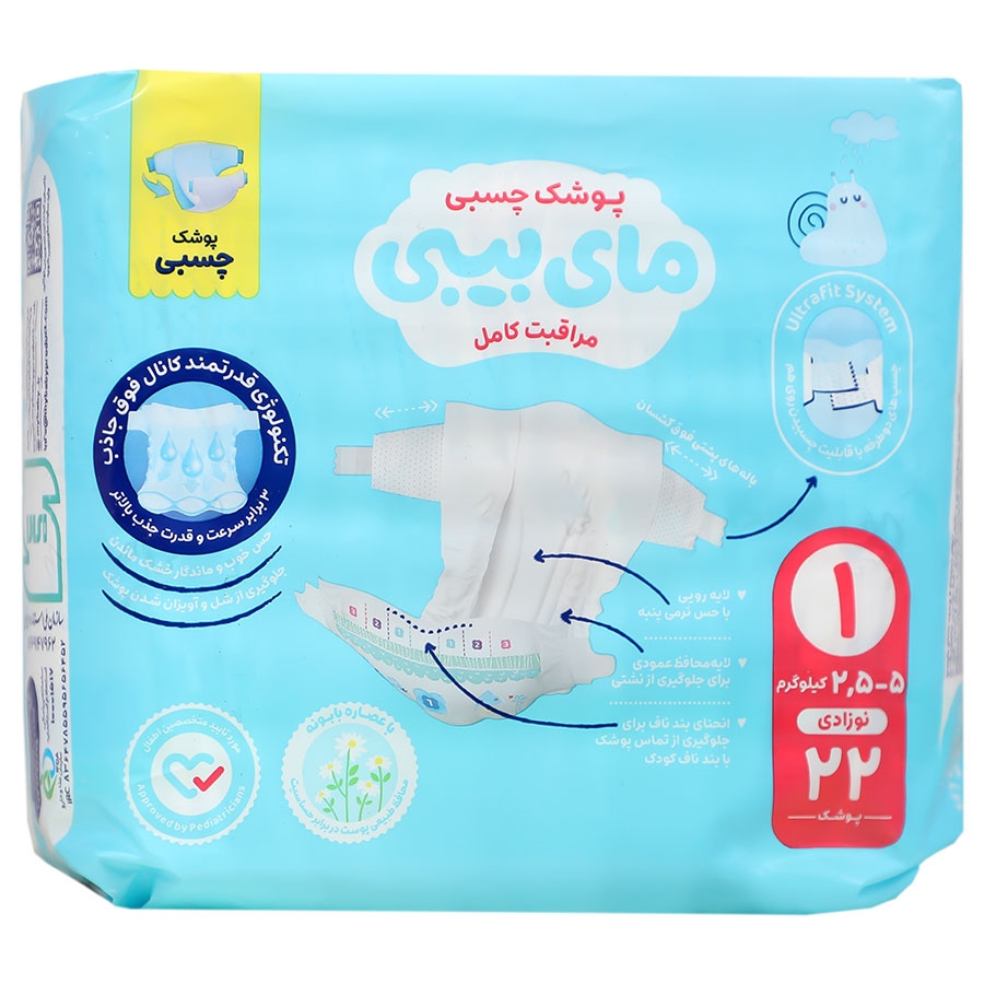 پوشک چسبی کانال دار سایز 1 (22 عددی) مای بیبی Taped Diaper Power Channels My Baby