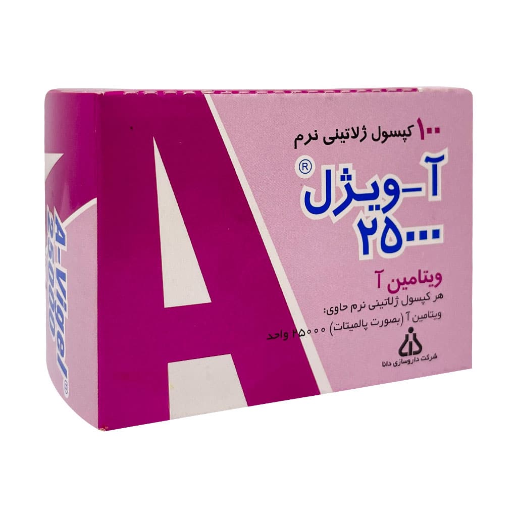 کپسول ژلاتینی آویژل 25000 واحد