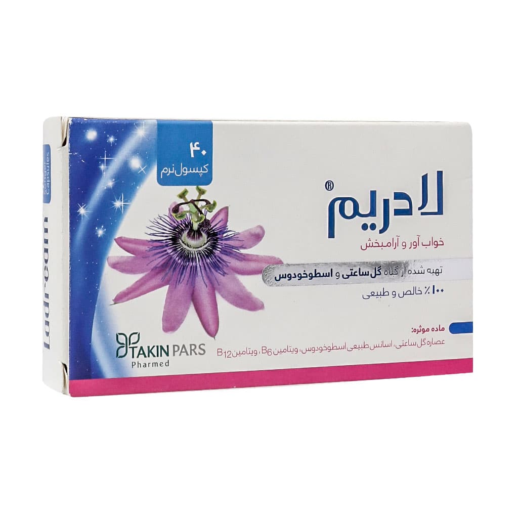 لادریم  Ladream