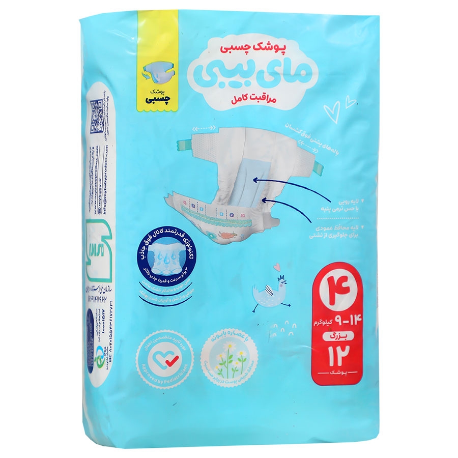 پوشک چسبی کانال دار سایز 4  Taped Diaper Power Channels My Baby