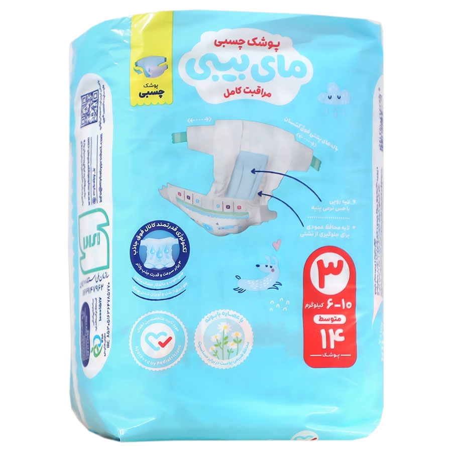 پوشک چسبی کانال دار سایز 3 (14 عددی)  Taped Diaper Power Channels My Baby