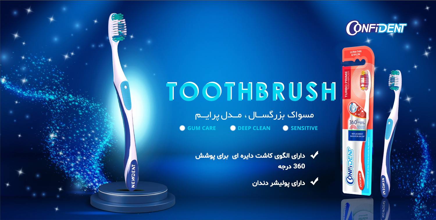 مسواک پرایم
