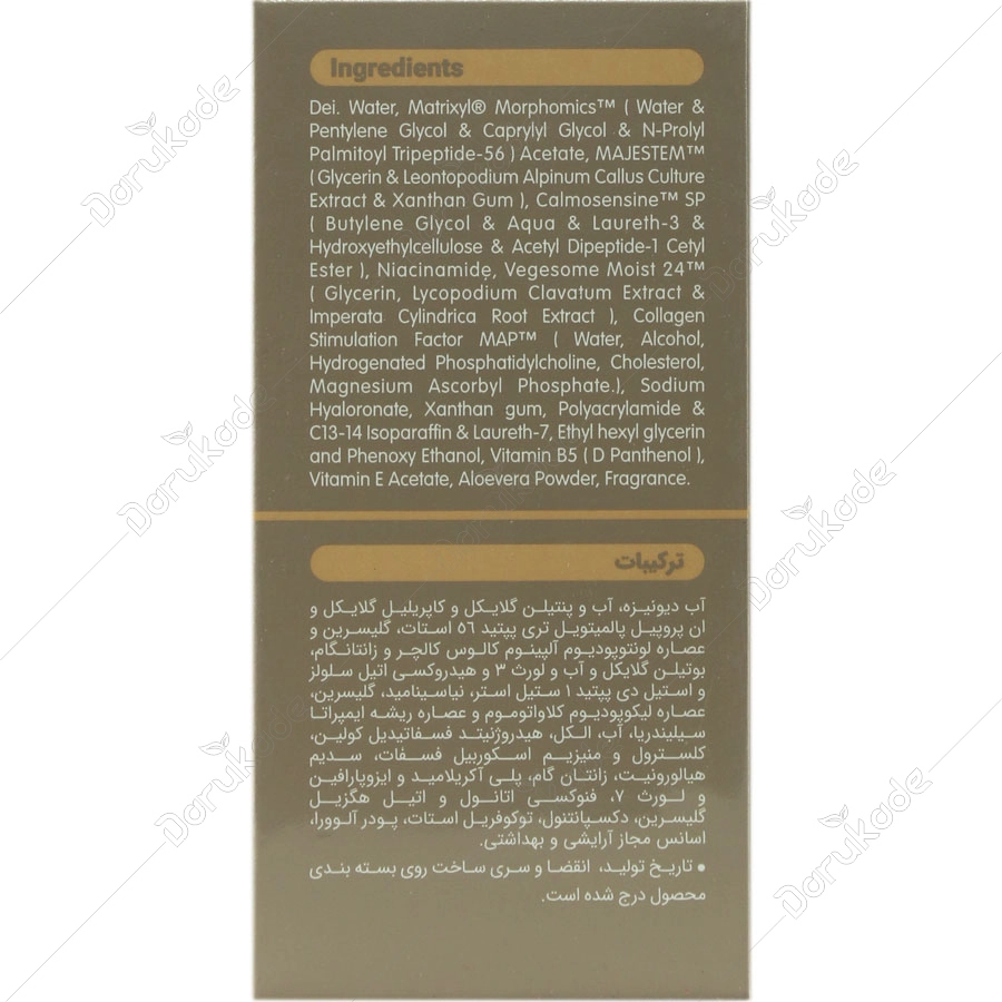 سرم هیالورونیک اسید ویتالیر