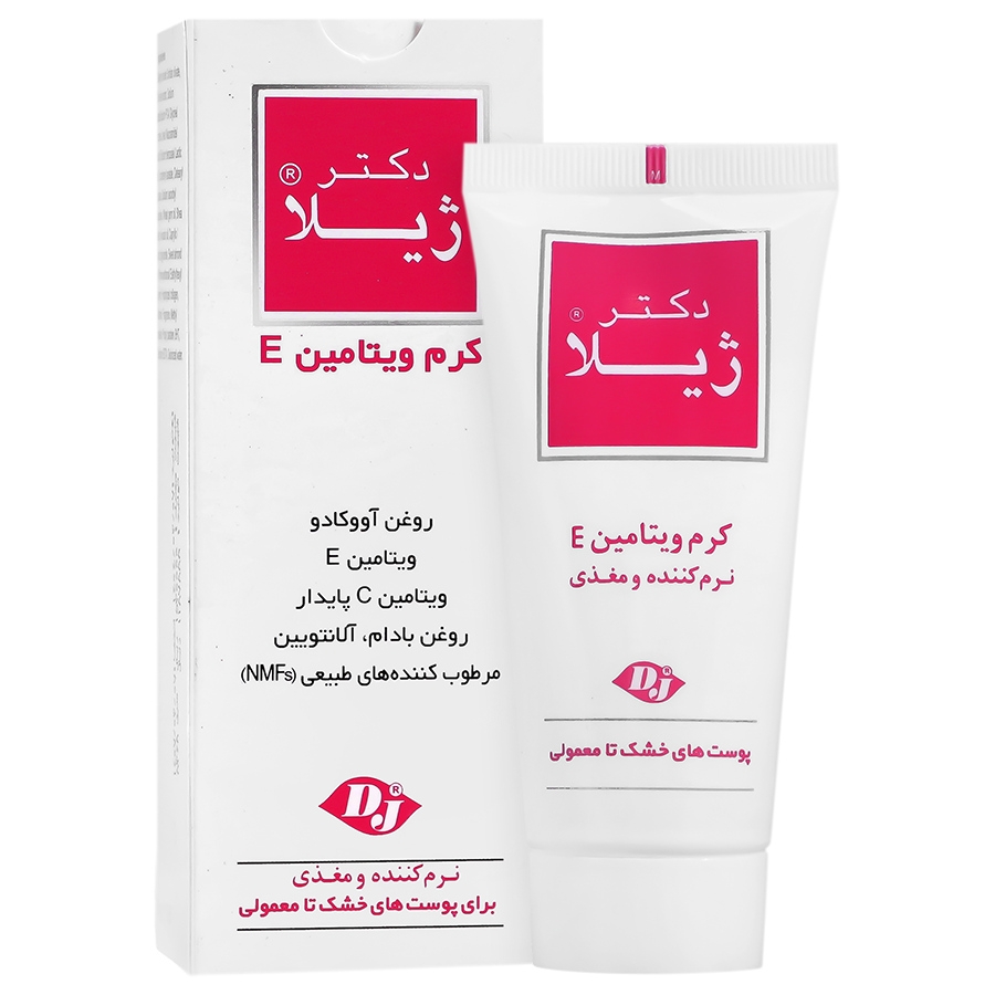 کرم ویتامین ای دکتر ژیلا  Vitamin E Cream Dr Jila