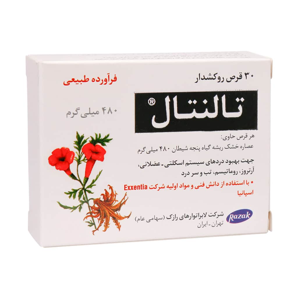 قرص روکشدار تالنتال 480 میلی گرم رازک 30 عدد