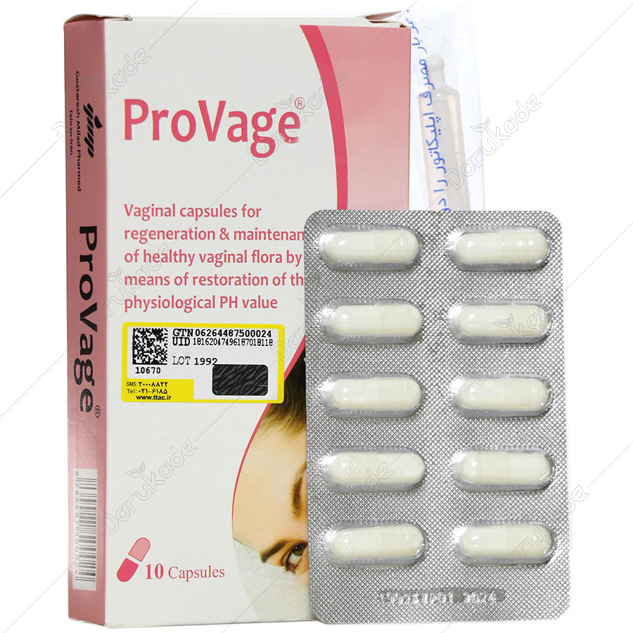 کپسول واژینال پروواژ  بسته 10 عددی