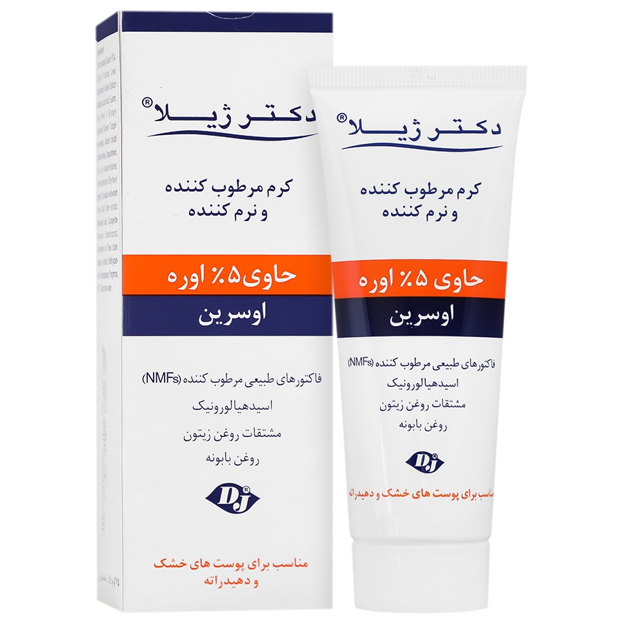 کرم مرطوب کننده 5 درصد اوره اوسرین دکتر ژیلا Dr jila Moisturizing Cream 5% Urea