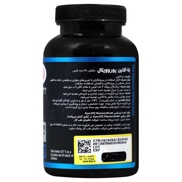 بتا آلانین