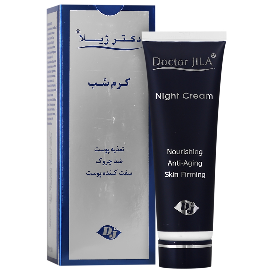 کرم شب دکتر ژیلا Dr Jila Night Cream