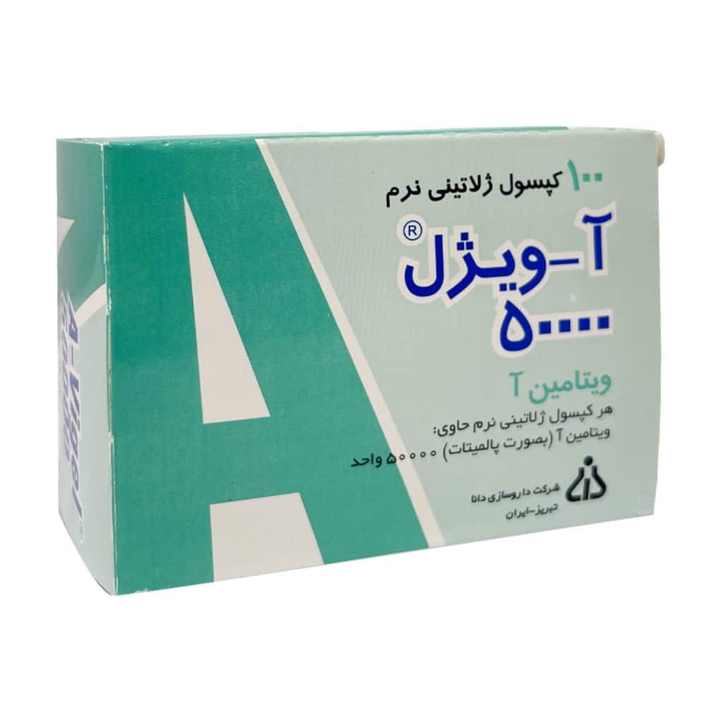 کپسول آ ویژل 50000