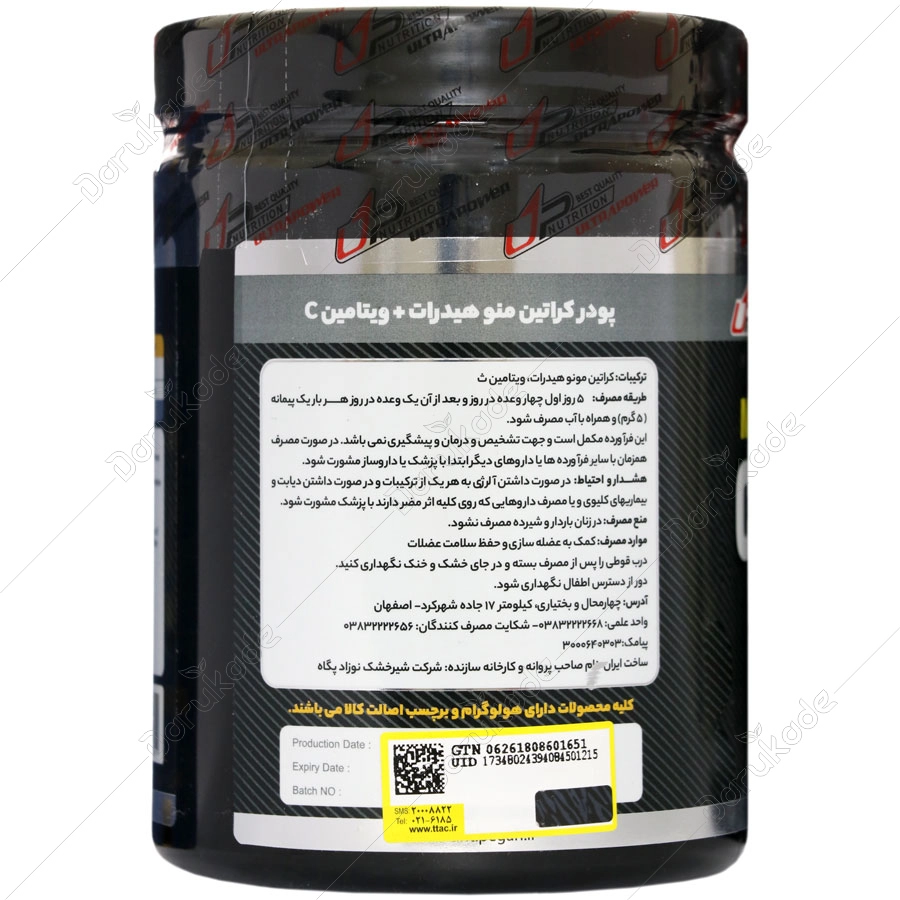 کراتین مونوهیدرات اولترا پاور
