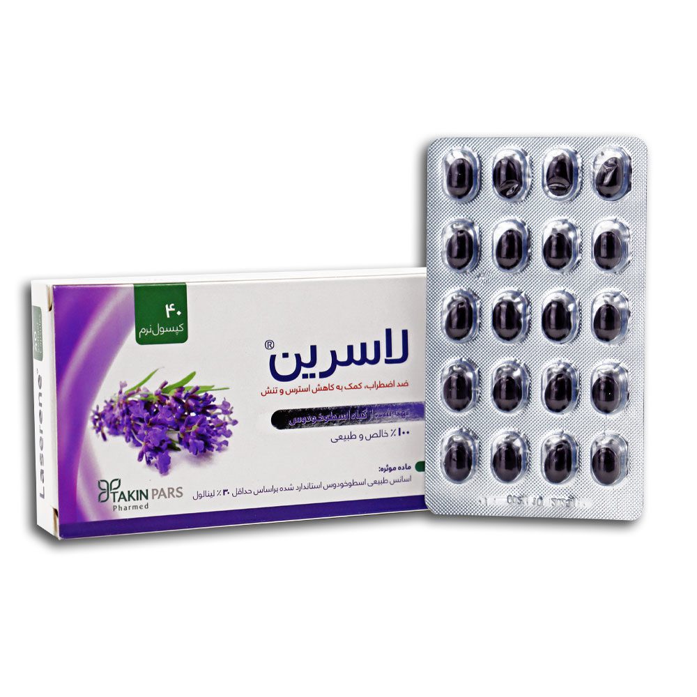 لاسرین Laserene