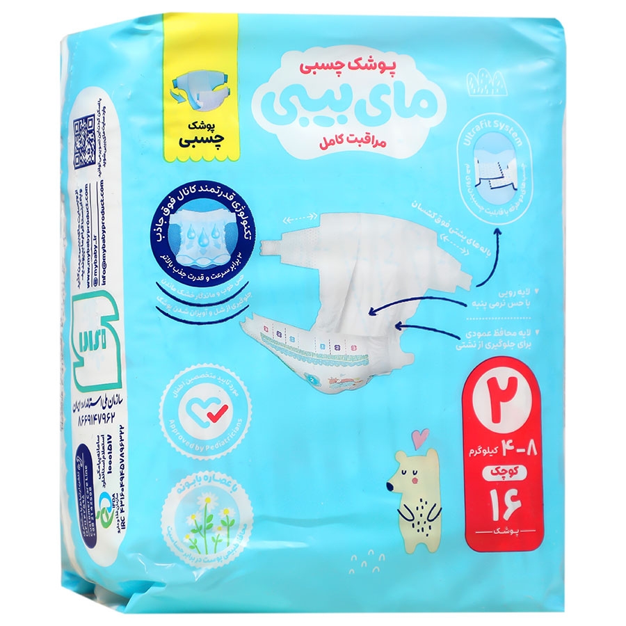 پوشک چسبی کانال دار سایز 2 (16 عددی)  Taped Diaper Power Channels My Baby