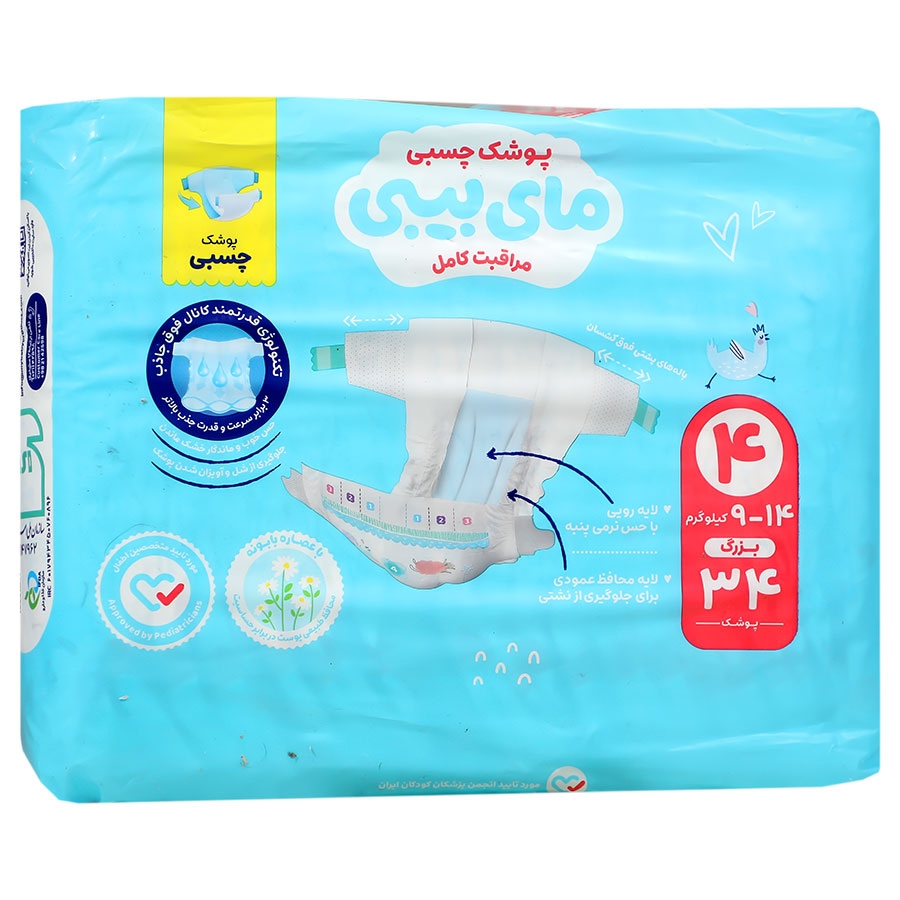 پوشک چسبی کانال دار سایز 4 34 عدد مای بیبی Taped Diaper Power Channels My Baby